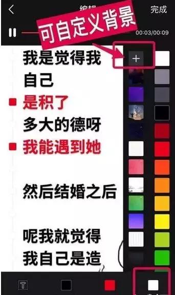 抖音APP制作文字弹幕视频的操作流程