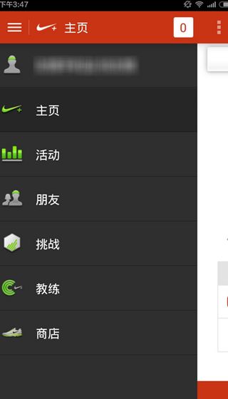 香蕉打卡APP的使用流程讲解
