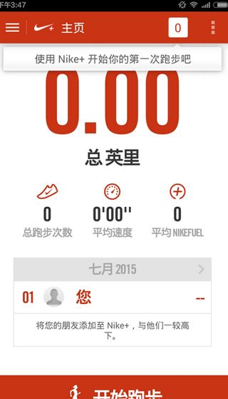 香蕉打卡APP的使用流程讲解