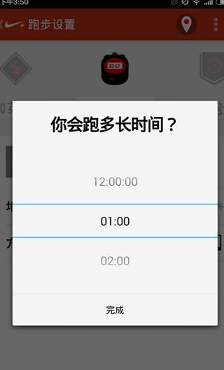 香蕉打卡APP的使用流程讲解