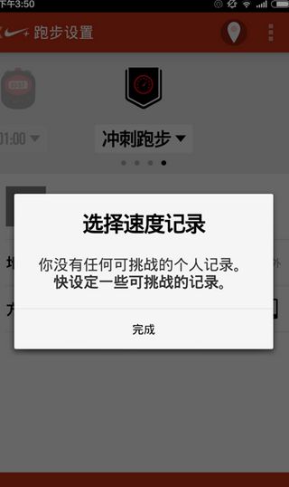 香蕉打卡APP的使用流程讲解