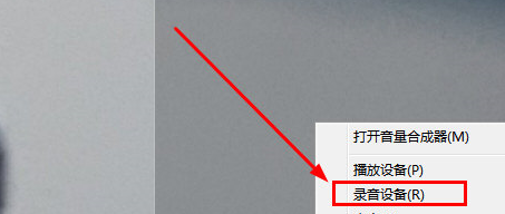 超级捕快录制系统声音的具体操作过程