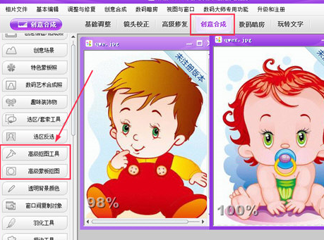 彩影将两个人合在一起的操作步骤