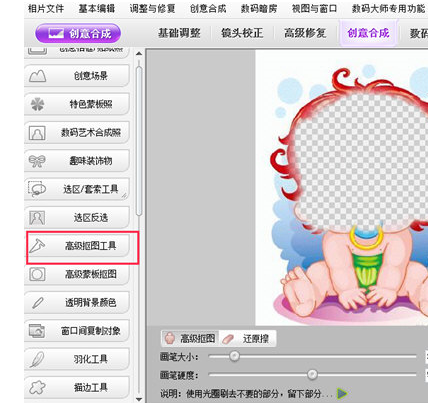 彩影将两个人合在一起的操作步骤