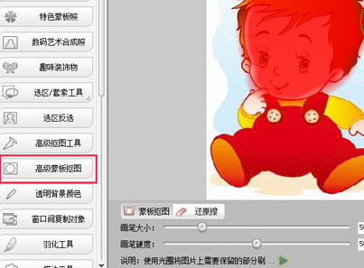 彩影将两个人合在一起的操作步骤