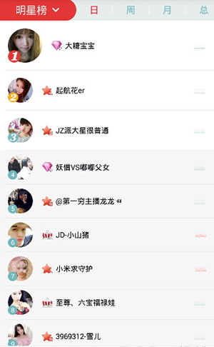 千帆直播APP的简单使用过程