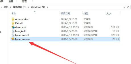 Win8系统使用超级终端连接华为交换机的具体操作