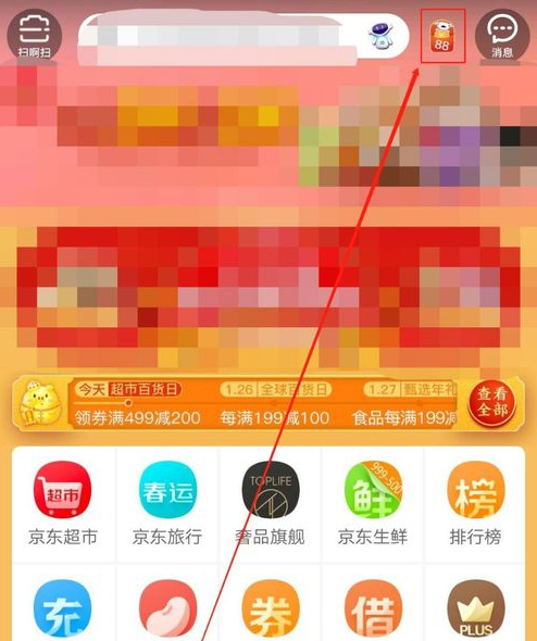 京东里福气客厅活动玩法讲解