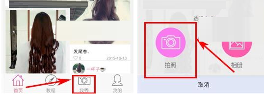 速美APP上传照片的操作过程
