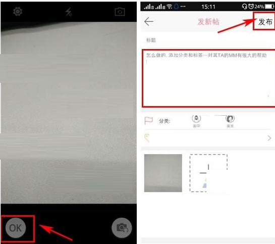 速美APP上传照片的操作过程
