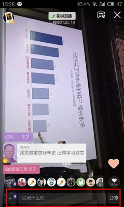 在花椒直播里关掉弹幕的基础操作