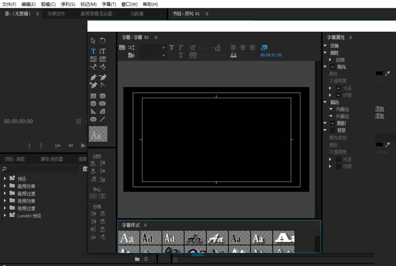 Premiere给视频添加片尾字幕的操作过程