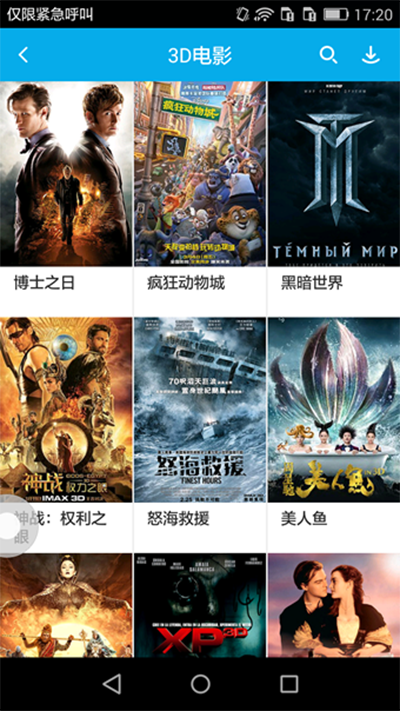 3D播播缓存视频的图文操作