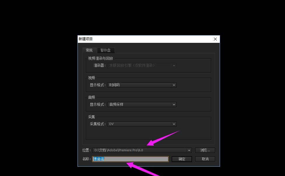 premiere设置序列尺寸的简单使用教程