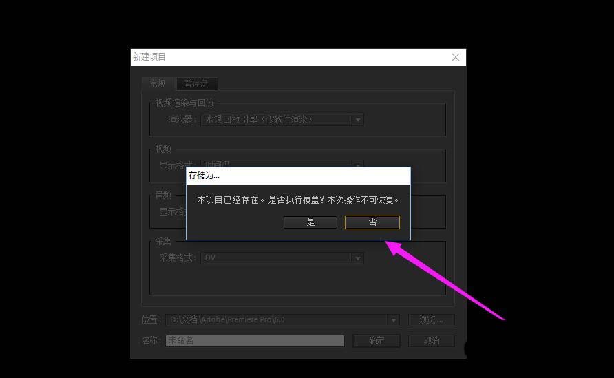 premiere设置序列尺寸的简单使用教程