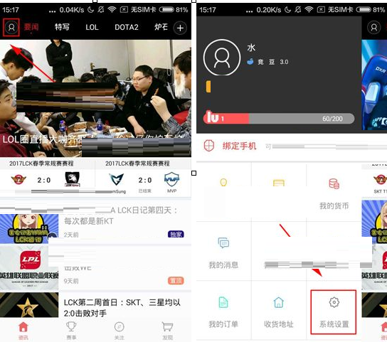 大电竞APP清除缓存的操作过程