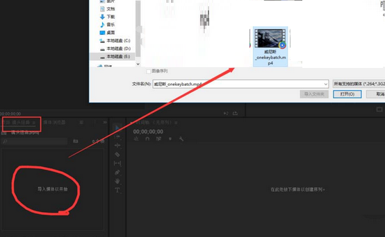 premiere使用镜头扭曲效果的操作过程