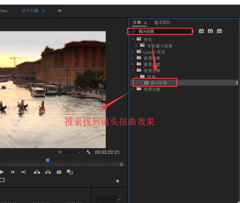 premiere使用镜头扭曲效果的操作过程