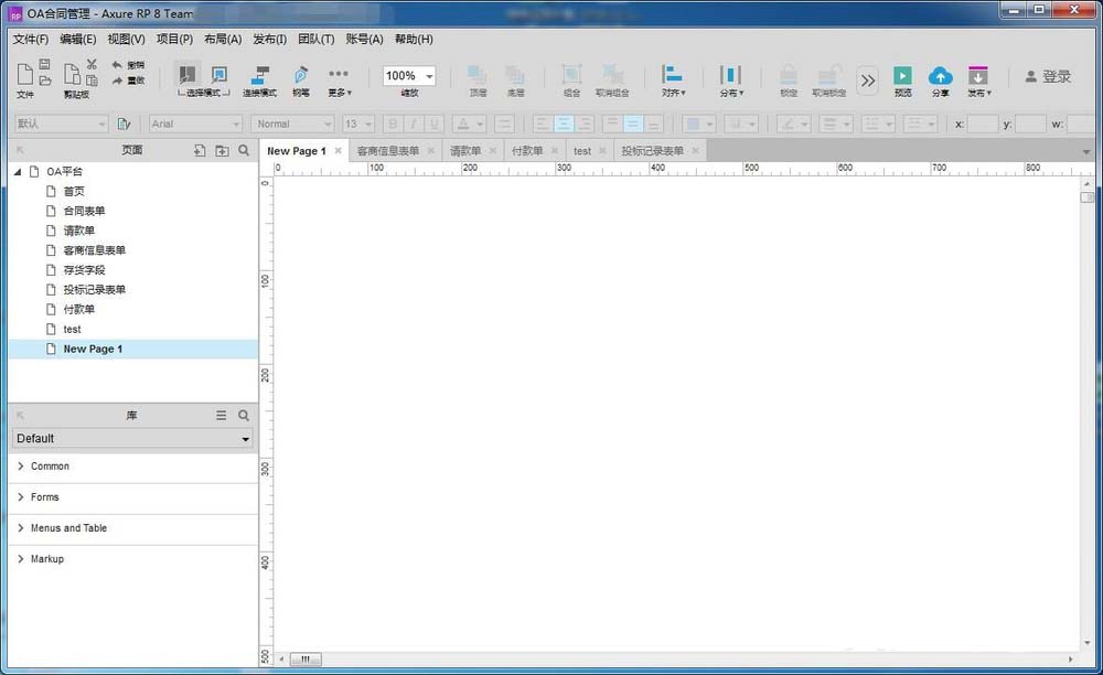 Axure RP8快速导入图片的详细操作步骤