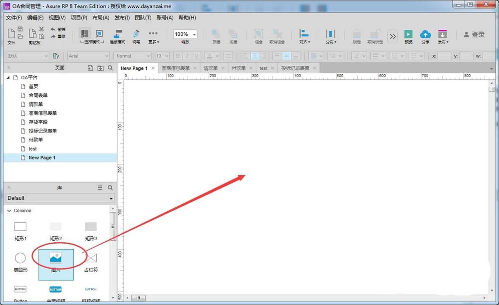 Axure RP8快速导入图片的详细操作步骤