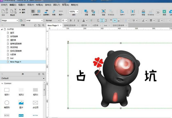 Axure RP8快速导入图片的详细操作步骤