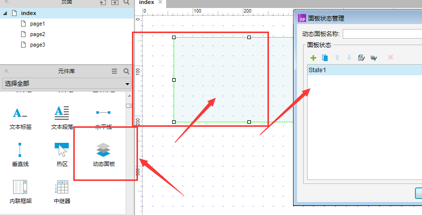 axure添加滚动条的简单使用教程