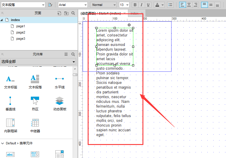 axure添加滚动条的简单使用教程