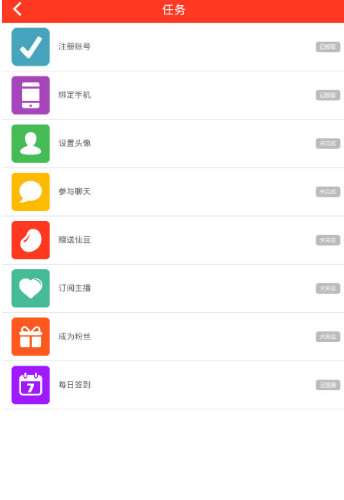 火猫直播APP获取仙豆的简单操作