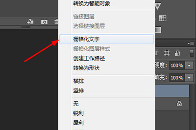 Photoshop制作空心字的详细操作步骤
