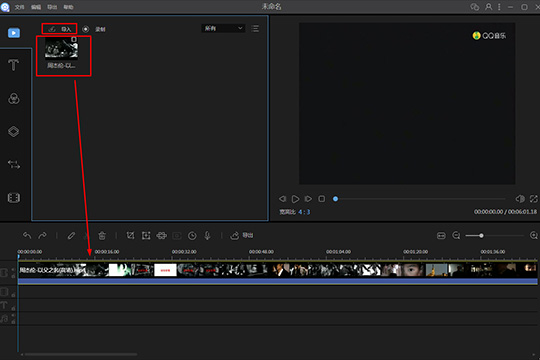 视频编辑王剪辑视频的具体操作步骤