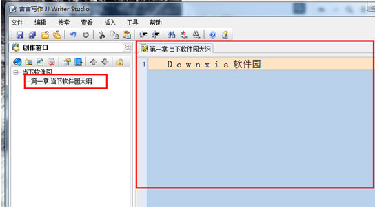 吉吉写作中写大纲的操作步骤