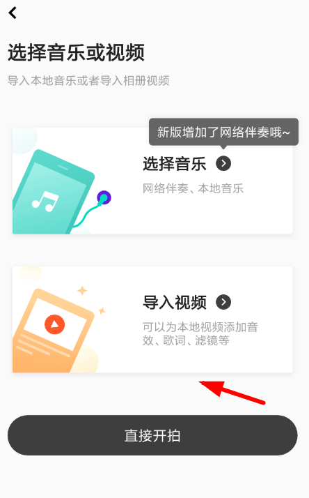 光音APP手动添加歌词的详细操作