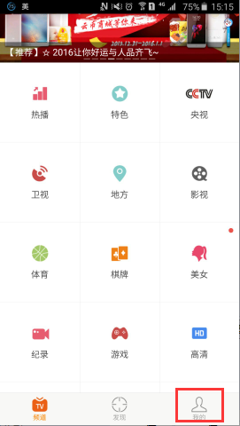 在云图tv里使用云币兑换东西的操作过程
