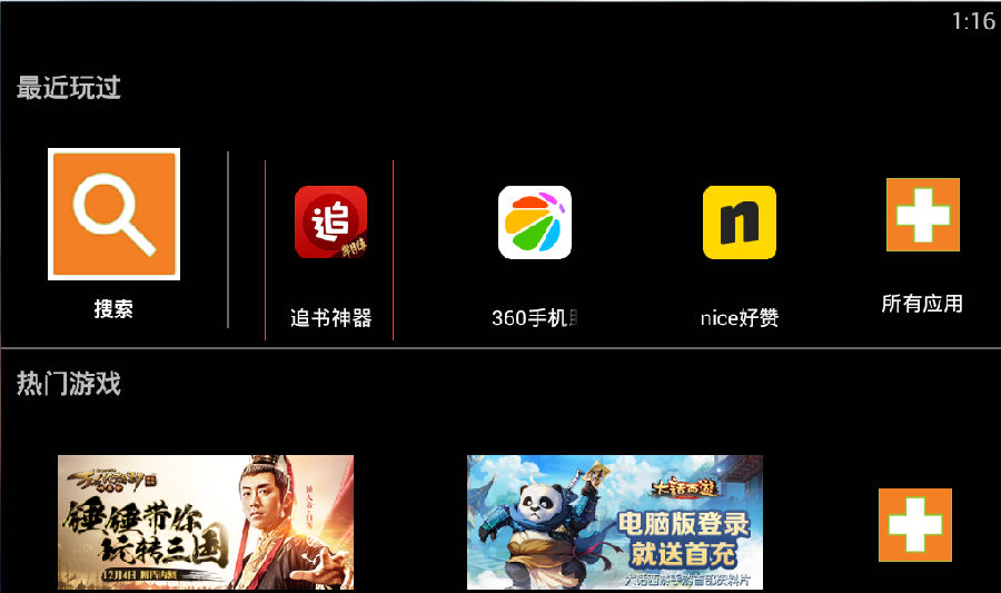 追书神器设置背景的操作过程