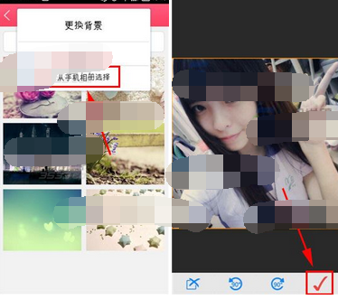 爱瘦app更换自定义背景图的操作流程