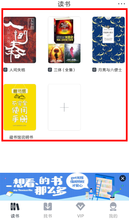 藏书馆删掉书籍的操作流程