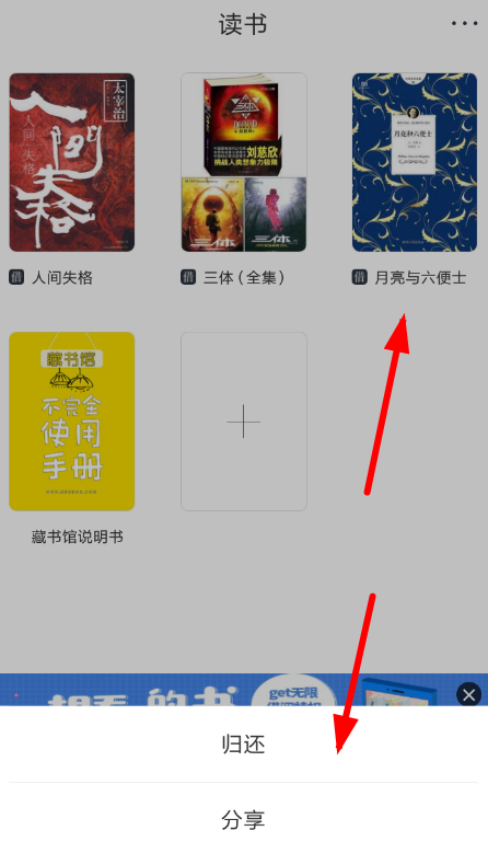 藏书馆删掉书籍的操作流程