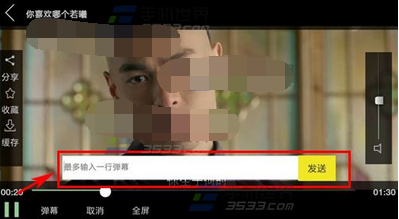 爱握视频发送弹幕的操作流程