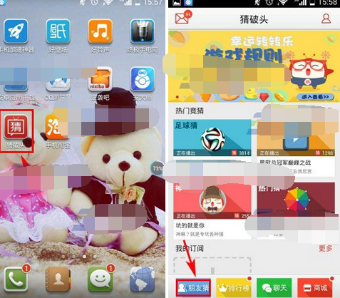 猜破头app发猜题的操作流程