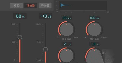 天籁k歌调出完美音效的基础操作