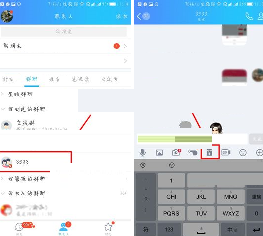 QQ设置红包封皮的操作流程