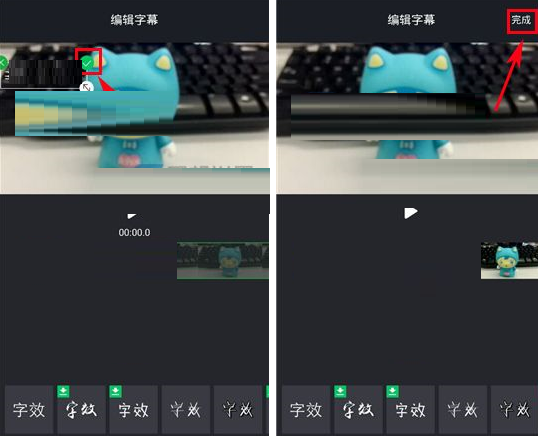 啪啪奇APP添加字幕的操作流程