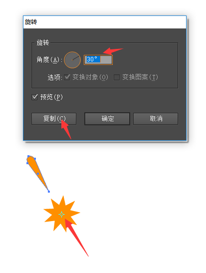 ai制作矢量烟花图的操作步骤