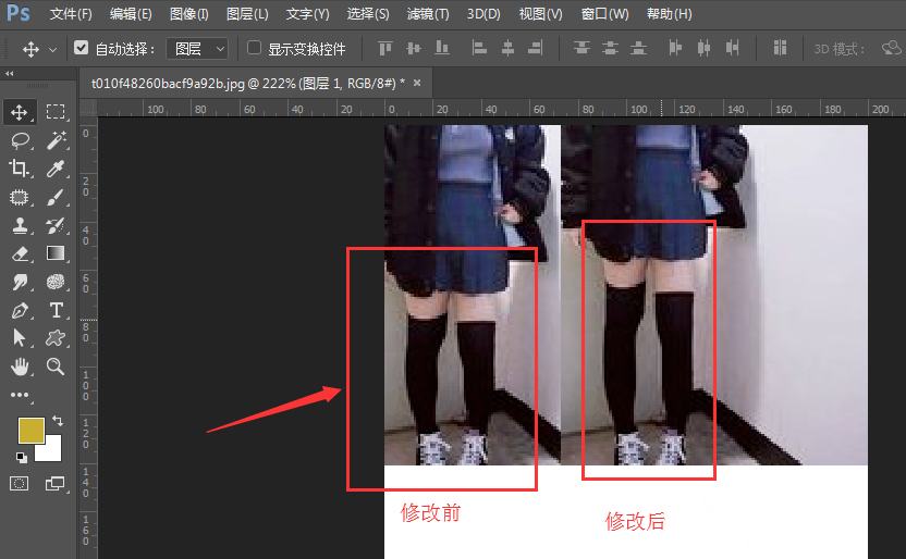 Photoshop修出大长腿的操作过程
