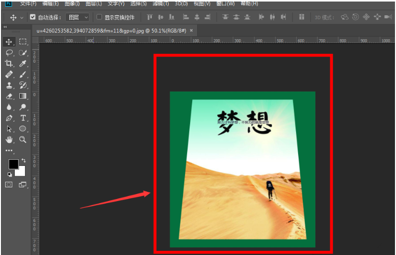 Photoshop将倾斜图片拉直的详细操作教程