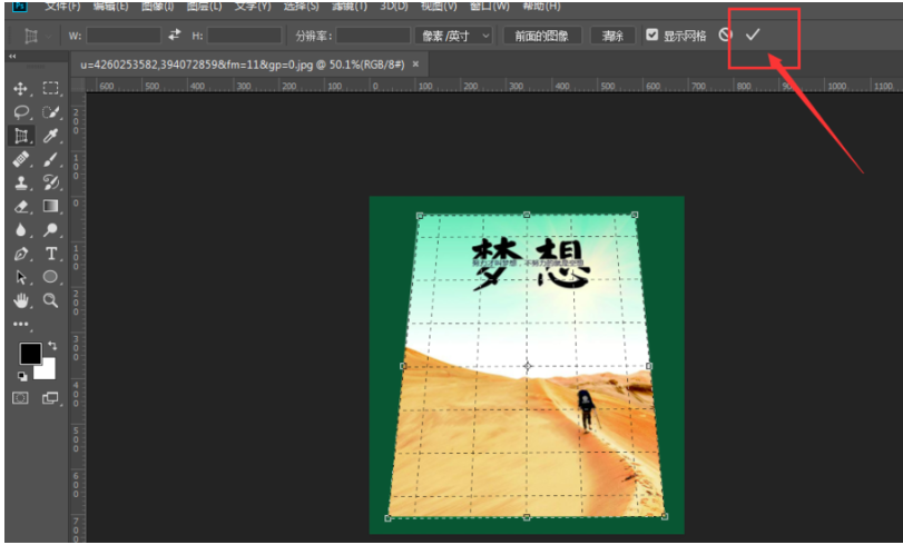 Photoshop将倾斜图片拉直的详细操作教程