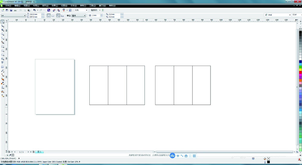 cdr制作三折页的相关操作介绍