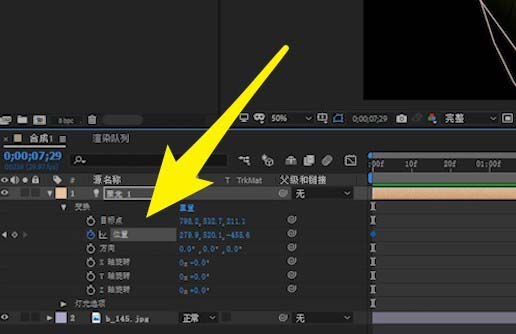 ae打造聚光灯移动动画的操作流程