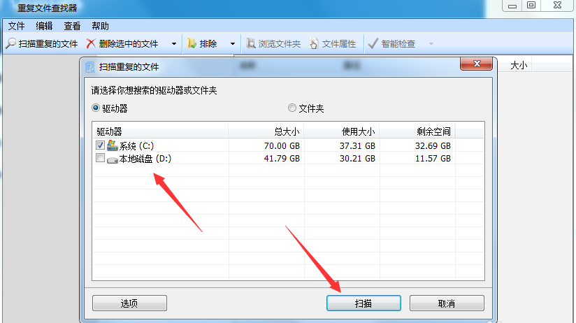 Glary Utilities Pro查找消除重复文件的详细操作