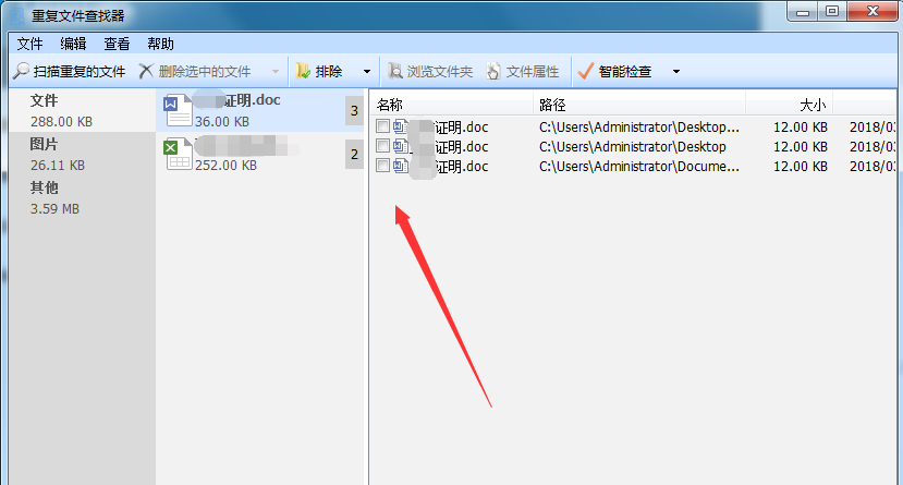 Glary Utilities Pro查找消除重复文件的详细操作